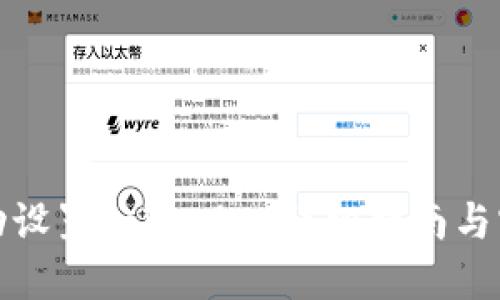 如何手动设置Tokenim:详细指南与实用技巧