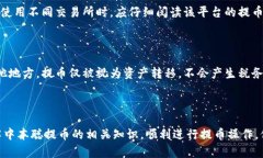   中本聪提币视频教程：轻