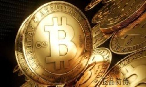   
  Tokenim密码找回后，钱包币种显示不对怎么办？ / 

关键词  
 guanjianci Tokenim, 密码找回, 币种显示不对, 钱包问题 /guanjianci 

内容主体大纲 
1. 引言
2. Tokenim基本介绍
   - Tokenim是什么？
   - Tokenim的主要功能
3. 密码找回的流程
   - 如何找回Tokenim密码？
   - 密码找回后常见问题
4. 币种显示不对的原因分析
   - 常见原因
   - 系统错误
5. 解决币种显示不对的方法
   - 刷新钱包数据
   - 检查网络连接
   - 联系客服
6. 防止以后出现问题的措施
   - 定期备份钱包
   - 记录安全信息
   - 定期查看余额
7. 结论
   - 总结要点
   - 鼓励用户提问或寻求帮助

---

### 1. 引言
在数字货币的世界中，安全和正确性是每个用户最关心的问题之一。现在，很多用户在使用Tokenim这一数字钱包时，可能会遇到密码找回后币种显示不对的情况。这种情况可能会让人感到困惑和焦虑，尤其是当你迫切需要访问你的资产时。本文将深入探讨Tokenim的密码找回流程，以及如何处理找回密码后币种显示不对的问题，帮助用户更好地使用这个数字资产管理工具。

### 2. Tokenim基本介绍

#### Tokenim是什么？
Tokenim是一个多功能的数字资产管理平台，支持多种类型的加密货币及其相关操作。用户可以在Tokenim上存储、交易、发送和接收数字货币。该平台以用户友好的界面和高安全性著称，使其成为众多加密货币投资者的首选。

#### Tokenim的主要功能
Tokenim提供多种功能，包括但不限于：
ul
    li安全的数字货币存储/li
    li实时市场数据更新/li
    li简单的交易与兑换功能/li
    li密码管理与恢复机制/li
    li快速的客户支持/li
/ul

### 3. 密码找回的流程

#### 如何找回Tokenim密码？
找回Tokenim密码通常可以通过以下几种方式实现：
ol
    li使用注册时的邮箱或手机号码接收重置链接。/li
    li回答注册时设置的安全问题。/li
    li联系客服，提供必要信息以验证身份。/li
/ol
完成以上流程后，用户将获得重置密码的权限，从而再次获得对钱包的访问。

#### 密码找回后常见问题
密码找回后，用户可能会遇到一些常见的问题，如无法登录、币种显示不对等。这些问题往往与账户的安全设置、网络状况或系统维护有关。

### 4. 币种显示不对的原因分析

#### 常见原因
用户在找回Tokenim密码后，有时会发现钱包中的币种显示不对。这可能是由于以下原因引起的：
ul
    li系统错误或故障：Tokenim服务器可能在维护或更新，导致信息显示异常。/li
    li账户数据未能及时同步：在找回密码后，钱包中的信息需要一些时间来更新。/li
    li用户访问的网络环境不稳定，导致信息加载不正 /li
/ul

#### 系统错误
Tokenim作为数字资产平台，有时会出现技术故障。这可能导致数据无法及时更新或展示。用户在遇到这种情况时，首先要保持冷静，稍等片刻再尝试刷新页面或重新登录，有时简单的重新加载就能解决问题。

### 5. 解决币种显示不对的方法

#### 刷新钱包数据
如果在找回密码后发现币种显示不对，第一步建议尝试刷新钱包的数据。一般来说，用户可以通过关闭应用程序，然后重新打开来刷新数据。有时，这样的简单操作就能使信息恢复正常。

#### 检查网络连接
稳定的网络连接对使用数字钱包至关重要。用户应检查网络连接是否正常，确保手机或电脑处于良好的网络环境中。特别是在公共Wi-Fi环境中，要确保网络稳定，以防止信息出现延迟或加载不完全。

#### 联系客服
如果尝试以上方法后，问题依然存在，用户应及时联系Tokenim的客服团队。用户可以在Tokenim官网或者应用内找到客服联系方式，提供详细的问题描述以及必要的账户信息。客服团队会根据用户提供的信息进行进一步核实并协助解决问题。

### 6. 防止以后出现问题的措施

#### 定期备份钱包
用户在使用Tokenim时，应养成定期备份钱包的好习惯。备份可以通过导出私钥或助记词的方式进行，确保在任何情况下都能恢复访问钱包。备份信息应妥善保管，避免泄露给他人。

#### 记录安全信息
用户在注册时应记录下相关的安全信息，例如安全问题的答案、注册邮箱和电话号码等，这将有助于后续的密码找回与账户恢复。如果用户选择了双因素认证，也应妥善保管相关的认证信息。

#### 定期查看余额
建议用户定期查看钱包的余额和交易记录。如果发现不正常的资金变动，及时与客服联络，能够更快地发现问题并解决，避免资产损失。

### 7. 结论
在使用Tokenim 等数字货币钱包时，密码的管理和币种的正确显示是非常重要的。通过本文的详细介绍，用户不仅了解了找回密码的基本步骤，还掌握了解决币种显示不对问题的方法。保持冷静和定期备份，能有效地避免和解决大部分问题。希望用户在使用Tokenim时能够充分利用其优质的服务，安全地管理自己的数字资产。

---

### 相关问题

1. 什么是Tokenim的助记词，它的作用是什么？
2. 如果Tokenim无法正常登陆，应该怎么办？
3. Tokenim的安全性如何，用户如何保护自己的资产？
4. 如果在Tokenim上交易失败，用户应该采取哪些措施？
5. Tokenim是否支持所有类型的数字货币？
6. 如何使用Tokenim的客服服务？

---

### 1. 什么是Tokenim的助记词，它的作用是什么？

#### 助记词的定义
助记词是一组单词，用户在创建数字钱包时会生成一串独特的助记词，它通常由12个至24个英文单词组成。Tokenim采用助记词的形式来生成安全的私钥。

#### 助记词的作用
助记词的主要作用是帮助用户恢复钱包的访问权限。在用户丢失手机、密码遗忘或更换设备时，可以通过助记词来恢复钱包。如果用户不记录助记词，即便密码找回成功，也无法再次访问钱包中的资产，造成无法挽回的损失。

### 2. 如果Tokenim无法正常登陆，应该怎么办？

#### 常见的登录问题
用户在使用Tokenim时，可能会遇到登录失败、无响应等问题。这通常与网络问题、输入错误或系统故障有关。

#### 解决方法
首先，用户应检查网络连接是否正常，并确认输入的邮箱和密码信息无误。若问题依然存在，可以尝试重置密码。如果所有方法均无法解决，建议联系Tokenim的客服，提供详细的信息以进行进一步的帮助。

### 3. Tokenim的安全性如何，用户如何保护自己的资产？

#### 安全机制介绍
Tokenim采用多种安全机制来保护用户资产的安全，包括加密存储用户数据、双因素认证、以及实时监控异常活动等。这些措施旨在最大限度地提高用户的资产安全。

#### 保护资产的方法
用户在日常使用中，应定期备份助记词和密钥，避免在公共场所使用平台。同时，应启用双因素认证，防止未经授权的登录。在收到来自Tokenim的可疑邮件时，要保持警惕，确保自身账户安全。

### 4. 如果在Tokenim上交易失败，用户应该采取哪些措施？

#### 交易失败的原因
交易失败可能由网络问题、低余额、市场波动等多个因素导致。如果交易未能及时完成，用户应首先确认余额是否充足、网络是否稳定。

#### 解决措施
在确认这些条件后，用户可以尝试重新发起交易。如果问题持续存在，用户需要查看交易记录，了解具体失败的原因，然后联系Tokenim客服进行投诉或咨询。

### 5. Tokenim是否支持所有类型的数字货币？

#### 支持的货币种类
Tokenim平台支持多种主流数字货币，如比特币（BTC）、以太坊（ETH）、瑞波币（XRP）等，但并不支持所有类型的数字货币。用户在选择数字资产时，需要查看平台的最新支持列表。

### 6. 如何使用Tokenim的客服服务？

#### 客服渠道
用户可通过Tokenim官方网站和应用程序中的客服页面找到联系信息。客服支持通常提供实时聊天、邮件支持或电话支持等服务。

#### 提交问题
在提交问题时，用户需详细说明遇到的具体情况，以便客服提供针对性的帮助。保持沟通时的礼貌与耐心，能够更快地得到满意的解决方案。
