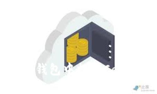 如何在小狐狸钱包中提取Core币:详细指南