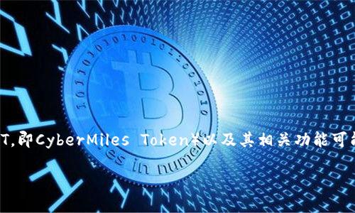 截至我知识的截止日期（2023年10月），Tokenim 是一个与区块链和加密货币相关的项目，具体支持的代币（如CMT，即CyberMiles Token）以及其相关功能可能会随着项目的发展而变化。因此，建议你通过tokenim官方网站或社交媒体渠道查询最新的支持信息和项目动态。

如果你想要更详细的信息或有其他特定问题，请告诉我，我会尽力帮助你！