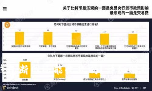  Tokenim钱包断网还能收款吗？详细解析及解决方案