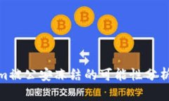 Tokenim被公安冻结的可能性