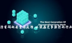 区块链首码是一个与区块