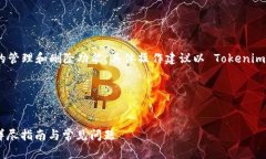 注：关于 tokenim 转账记录