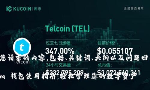 以下是您请求的内容，包括、关键词、大纲以及问题回答部分。

Tokenim 钱包使用指南：轻松管理您的数字资产