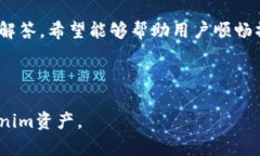 如何有效提取Tokenim资产一