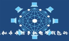 与关键词全面解析虚拟币