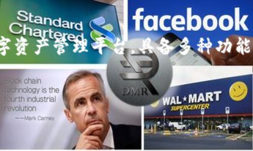 在区块链和数字资产的世界中，用户常常会关注代币的存储和交易方式。Tokenim 作为一个数字资产管理平台，具备多种功能，支持不同类型的代币和资产管理。关于“tokenim能存pig吗”这个问题，我们可以进行详细探讨。

### 
Tokenim平台：你可以在这里存储PIG代币吗？