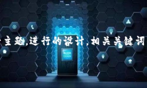 当然，我们可以围绕“Tokenim令牌升级更新指南”这一主题，进行的设计，相关关键词的选取，以及内容大纲的构建。以下是具体的内容设计。

Tokenim令牌升级更新指南：确保您的数字资产安全