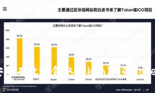 如何安全有效地领取TokenIM的Token奖励
