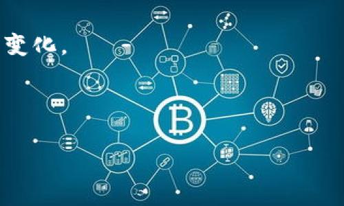 在区块链和加密货币的世界中，钱包余额是一个重要的概念。Tokenim 钱包作为加密货币钱包的一种，用户可以在其中存储、发送和接收各种数字货币。要查询Tokenim钱包的余额，可以通过以下几个步骤进行：

### 查询Tokenim钱包余额的方法

1. **登录Tokenim钱包：**
   首先，您需要使用您的账户凭据登录您的Tokenim钱包。如果您使用的是移动应用程序，请确保已下载且安装最新版本。

2. **找到钱包余额页面：**
   登录成功后，您通常会在首页看到您的钱包余额。一般来说，Tokenim钱包会在用户界面的显著位置显示当前余额，包括各种支持的加密货币。

3. **查看各类资产：**
   Tokenim钱包支持多种加密货币，因此您可能需要切换不同的资产标签来查看具体币种的余额。

4. **使用区块链浏览器：**
   如果您想要确保余额的准确性，可以使用区块链浏览器（如Etherscan、BscScan等）输入您的钱包地址进行查询，从而查看所有相关交易和余额信息。

5. **保护好您的钱包信息：**
   确保您在查询钱包余额时使用安全的网络环境，并且不要与他人分享您的私钥和账户信息。

### 注意事项

- **实时更新：** 加密货币交易是实时更新的，因此您的钱包余额可能会随着市场变化而变化。
  
- **手续费：** 注意在发送或接收加密货币时，可能会有网络手续费，这可能会影响余额。

如果您还有其他特定的问题，欢迎询问！