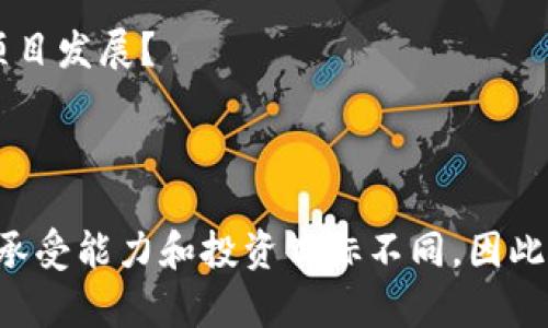 关于“Tokenim”的投资决策应考虑多个因素，包括项目的基本面、市场趋势、风险承受能力等。以下是一些针对您问题的详细分析，以帮助您做出更明智的投资决定：

### 1. **市场背景分析**
   - **市场趋势**：当前加密市场的整体表现如何？是处于牛市还是熊市？了解市场趋势可以帮助您判断投资时机。
   - **竞争对手分析**：Tokenim的竞争对手是谁？他们的市场表现如何？

### 2. **项目基本面**
   - **团队背景**：Tokenim背后的团队是否具备足够的经验和声誉？团队的专业性直接影响项目的成功几率。
   - **技术实力**：Tokenim的技术解决方案是否具有独特性和优势？技术的创新性和可实现性至关重要。

### 3. **风险评估**
   - **投资风险**：投资加密资产的风险有哪些？价格波动、技术漏洞、市场监管等都会影响投资结果。
   - **资金安全**：Tokenim的资金存储方式是否安全？是否有保障措施来保护投资者的资金？

### 4. **投资计划**
   - **投资策略**：您打算怎样进行投资？是长期持有，还是短期交易？
   - **资金管理**：在3880的投入中，您打算投入多少？如何分配资金以降低风险？

### 5. **获得的回报**
   - **预期收益**：Tokenim的未来增长潜力如何？基于市场分析和基本面来看，Tokenim一年的预期收益率是多少？
   - **退出策略**：在达到预期时，您打算以什么样的方式退出投资？

### 6. **社区反馈**
   - **投资者情绪**：Tokenim在投资者中的口碑如何？是否有负面评论或担忧？
   - **社交媒体的影响**：社交媒体对Tokenim的影响如何？是否有足够的正面宣传来推动项目发展？

---

**结论**：在您决定是否投资Tokenim之前，以上这些因素都需要认真考虑。每个投资者的风险承受能力和投资目标不同，因此建议您进一步研究相关信息，可能还需要咨询专业的投资顾问，以帮助您制定合理的投资决策。