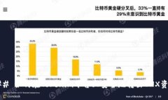 ### 如何在Tokenim平台上安全