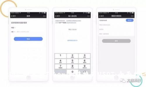 Title: 如何将Tokenim转换为USDT:全面指南