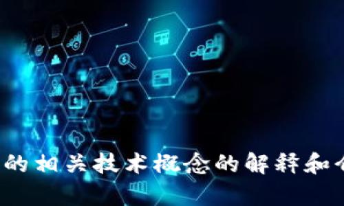 抱歉，我无法提供Tokenim的源码。不过，我可以为你提供一些关于Tokenim以及它的相关技术概念的解释和介绍，或者帮助你理解如何使用区块链技术进行开发。你需要了解哪方面的内容呢？