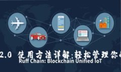 TokenIM 2.0 使用方法详解：