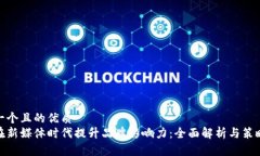 思考一个且的优质如何在