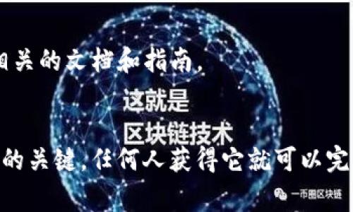 如果您在使用Tokenim钱包或者相关服务，助记词通常是在创建新钱包时显示的。为了确保安全性，助记词往往只会在创建时展示一次，之后无法再次查看。因此，通常建议您在创建钱包的过程中仔细保存助记词。

### 助记词的查找方法：

1. **创建新钱包时**：
   - 在您首次设置钱包时，系统会生成一组助记词。请务必在这一步仔细记录并存放在安全的地方。

2. **查看钱包详情**：
   - 有些钱包可能在设置或安全选项中提供助记词的查看功能。请检查相关的设置页面。

3. **官方文档或帮助中心**：
   - 如果您仍然找不到助记词的页面，可以访问Tokenim的官方网站或帮助中心，查看相关的文档和指南。

### 重要提醒：
- 不要将助记词分享给任何人，也不要将其保存在不安全的地方，因为助记词是钱包安全的关键，任何人获得它就可以完全控制您的资产。