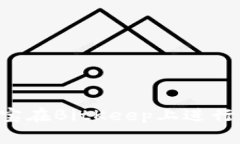 如何使用支付宝在BitKeep上