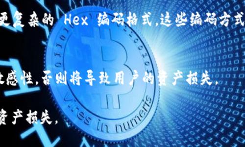 在区块链和加密货币领域，tokenim 地址的大小写是有区别的。大致来说，区块链地址一般采用特定的编码方式，并且不同的编码方式对于大小写的敏感性也有所不同。以下是关于这个问题具体的分析。

### 1. 源地址的格式
大多数区块链，如以太坊或者比特币，使用哈希函数生成地址。如果这些地址采用的是Base58或Base64编码，这些编码对大小写敏感。因此，