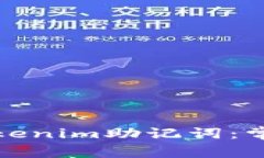 如何有效地导入Tokenim助记