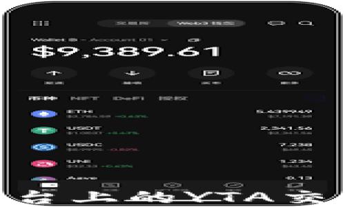 
Tokenim平台上的YTA交易完全指南