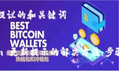 ### 提议的和关键词Tokeni