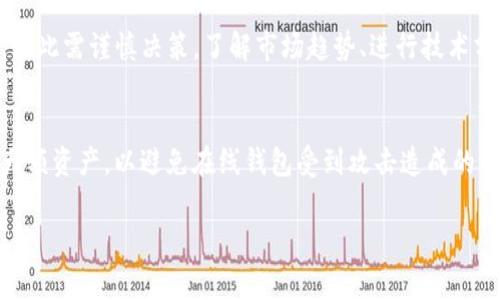 在TokenIm上找到FIL地址的步骤通常涉及以下几个关键步骤。下面是如何访问和确认FIL地址的详细过程，以及一些相关信息。

### 如何在TokenIm上找到FIL地址

1. **注册或登录TokenIm账户**
   - 首先，您需要拥有一个TokenIm账号。如果您还没有账号，请先注册一个。如果已经有了账号，则直接登录。

2. **进入钱包功能**
   - 登录后，导航到“钱包”或“资产”部分。在这里，您可以查看、管理和交易您所有的数字资产，包括FIL（Filecoin）。

3. **查找FIL资产**
   - 在资产列表中，找到FIL（Filecoin）。如果您之前已添加FIL，您将能看到相关信息。如果没有找到，可能需要手动添加FIL资产。

4. **获取FIL地址**
   - 点击FIL资产，您会看到关于该资产的详细信息，包括您的FIL地址。这个地址通常以“f”字母开头，并且是一个长字符串。

5. **复制地址**
   - 有了FIL地址后，确保将其复制，并在需要的时候使用。例如，在进行转账或接收FIL时，您需要使用这个地址。

### 相关问题

为了帮助更好地理解和使用TokenIm以及FIL，这里列举了6个常见问题，并给出详细的解释。

#### 1. 什么是TokenIm？
TokenIm是一个功能强大的数字货币钱包和交易平台，支持多种加密货币的存储、管理和交易。它提供用户友好的界面，使得新手也可以轻松操作。TokenIm不仅可以存储主要的加密货币，还允许用户与去中心化金融（DeFi）应用进行交互。通过TokenIm，您可以访问分布式应用、参与流动性挖掘，以及交换各种代币。TokenIm的安全性高，用户资金由多重签名和加密保护，确保用户资产的安全。

#### 2. FIL是什么？
FIL（Filecoin）是一个基于区块链的去中心化存储网络，旨在为用户提供存储数据的去中心化解决方案。用户可以通过该网络租用自己的闲置存储空间，换取FIL作为报酬。Filecoin的设计目的是为了激励用户提供存储资源，并使数据存储变得更加高效、安全和可靠。FIL代币可以在多种交易平台上进行买卖，是用户进行存储交易的主要媒介。

#### 3. 如何安全存储FIL？
存储FIL的安全性主要依赖于所使用的钱包的安全特性。首先，确保选择信誉良好的钱包（如TokenIm、Ledger等）。其次，启用两步验证、设置强密码以及定期备份您的助记词或私钥。定期检查钱包的安全性，确保您的设备没有受到病毒或恶意软件的侵害。此外，不要将您的私钥或助记词分享给任何人，妥善保管，避免将其存储在网上。

#### 4. 如何在TokenIm上交易FIL？
在TokenIm上交易FIL相对简单。首先，您需要确保您的钱包中有足够的FIL。另外，您可能需要购买一些以太币（ETH）来支付交易费用。选择在TokenIm的交易界面，选择FIL作为交易对，输入您想交易的数量，确认交易信息后，提交交易。请注意，等待交易被确认可能需要一些时间，具体取决于网络的活动程度。您可以在TokenIm的交易历史中查看交易进度。

#### 5. FIL的价格波动如何影响交易？
FIL的市场价格波动可能会显著影响用户进行交易的决策。价格波动可能由多种因素驱动，包括市场需求、技术升级以及法规变化。在高波动时期，可能会出现大量的交易活动，因此需谨慎决策。了解市场趋势、进行技术分析可以帮助您做出更理性的交易决策。同时，使用止损或限价单等工具，可以有效管理交易风险。

#### 6. 如何设置TokenIm的安全性？
为确保TokenIm的安全性，用户可以采取以下几种方法：第一，启用两步验证，可以增加额外的安全层。第二，确保应用保持更新，以防止安全漏洞。第三，建议使用硬件钱包存储大额资产，以避免在线钱包受到攻击造成的损失。定期查看账户活动，识别异常交易，也是一种重要的安全措施。最后，不要在不安全的网络环境下使用钱包应用，尽量使用私人网络进行交易。

以上是关于如何在TokenIm上找到FIL地址的详解及相关问题的介绍。这些信息可以帮助用户在使用TokenIm进行交易时更加得心应手。