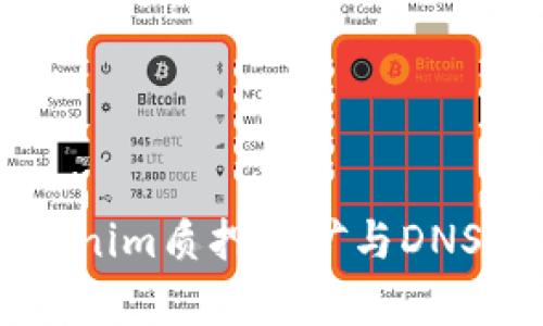 深入探索Tokenim质押挖矿与DNS-Corn的前景