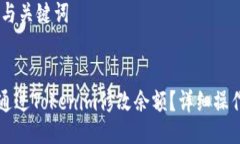 ## 与关键词如何通过Toke