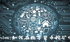   轻松矿工Tokenim：如何在