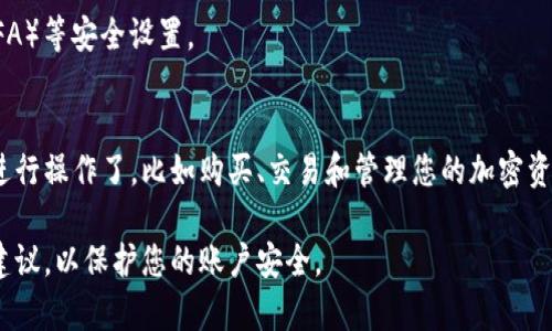 要注册和开通Tokenim账户，您可以按照以下步骤进行操作：

1. **访问Tokenim官方网站**：
   打开您的浏览器，输入Tokenim的官方网站网址，并点击进入。

2. **注册账户**：
   在首页上，您会看到“注册”或“创建账户”的按钮。点击它，进入注册页面。

3. **填写注册信息**：
   在注册页面，您需要提供一些基本信息，比如电子邮件地址、密码等。确保您使用一个有效的电子邮件，因为系统可能会向该邮箱发送确认邮件。

4. **验证邮箱**：
   注册完成后，您将收到一封确认邮件，点击邮件中的链接来验证您的邮箱地址。

5. **完善个人信息**：
   账户验证后，您需要登录Tokenim，可能需要进一步完善您的个人信息，包括身份认证等。

6. **安全设置**：
   为了保障账户安全，建议您启用双因素认证（2FA）等安全设置。

7. **开始使用Tokenim**：
   完成以上步骤后，您就可以开始在Tokenim上进行操作了，比如购买、交易和管理您的加密资产。

请确保您遵循Tokenim网站上的所有规定和安全建议，以保护您的账户安全。