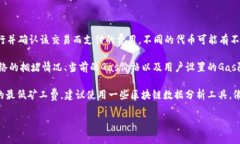 在以太坊等区块链网络上