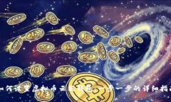 如何设置虚拟币云端钱包
