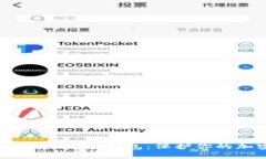 买 Ledger 硬件钱包：保护你