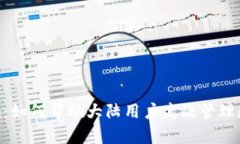 Tokenim：如何帮助大陆用户