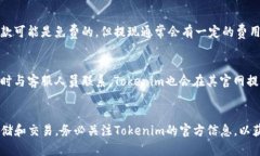 关于“tokenim可以放莱特币