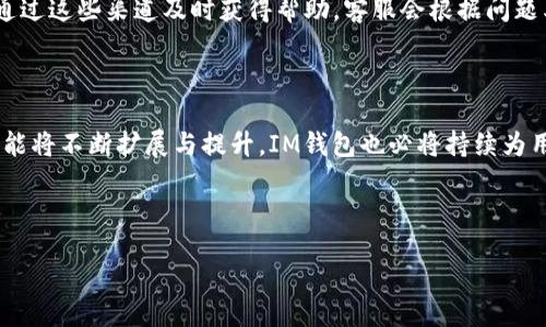 biao ti
多链钱包IM的全面解析与使用指南
/biao ti


多链钱包, IM钱包, 加密货币, 数字资产管理
/guanjianci

### 内容主体大纲

1. 引言
   - 介绍多链钱包的概念
   - IM多链钱包的背景与发展

2. 什么是多链钱包？
   - 多链钱包的定义
   - 相较于单链钱包的优势
   - 当前市场上的多链钱包种类

3. IM多链钱包特色介绍
   - IM钱包的基本功能
   - 支持的币种与链类型
   - 用户界面与体验

4. 如何使用IM多链钱包？
   - 钱包的下载与安装
   - 创建与导入钱包
   - 日常使用教程（收发币、查看余额等）

5. 安全性与隐私
   - 多链钱包的安全特点
   - IM钱包的安全措施
   - 用户隐私保护措施

6. IM多链钱包的优势与不足
   - IM钱包的独特优势分析
   - 潜在不足与改进建议

7. 常见问题解答
   - 提供用户在使用IM多链钱包时常见的问题解答

8. 结论
   - 对IM多链钱包的综合评价
   - 对未来多链钱包的发展趋势的展望

---

### 详细内容

#### 引言

在数字资产日益丰富的今天，多链钱包凭借其支持多种区块链的特性，成为了加密货币爱好者管理资产的利器。IM多链钱包是这种钱包的佼佼者，其便捷性和安全性吸引了大量用户。本文将深入分析IM多链钱包的各个方面，为用户提供详尽的使用指南与常见问题解答。

#### 什么是多链钱包？

多链钱包是一种能够支持多种加密货币和区块链协议的钱包，各类数字资产用户可以通过一个钱包管理他们的资产。与传统的单链钱包相比，它的目的在于整合和简化资产管理流程，使用户能更方便地进行交易和资产切换。目前市面上的多链钱包种类繁多，它们各自有不同的优势与特点。

#### IM多链钱包特色介绍

IM多链钱包作为市场上较为知名的一款多链钱包，其基本功能包括资产管理、收发转账以及信息安全保护。IM钱包的支持币种覆盖了比特币、以太坊、波卡等多个主流链，通过的用户界面，用户可以直观地进行操作。

#### 如何使用IM多链钱包？

使用IM多链钱包的第一步是下载与安装。IM钱包支持多平台的下载，包括Android、iOS以及桌面版。用户在创建钱包时，可以选择生成新钱包或导入已有的钱包。日常操作如收发币都相对简单，用户只需要输入收款地址和金额即可完成交易。

#### 安全性与隐私

安全性是IM多链钱包的重要卖点。它采用了先进的加密技术和多重身份验证手段，确保用户的数字资产得到充分的保护。此外，IM钱包还注重用户隐私的保护，所有交易记录和个人信息都做到加密存储。

#### IM多链钱包的优势与不足

IM多链钱包的独特优势包括丰富的币种支持、简洁的用户体验以及强大的安全性。但同时，用户也可能会在某些网络环境下遇到速度较慢的问题，这需要开发者加以改进。

#### 常见问题解答

为了帮助用户更好地使用IM多链钱包，以下是几条常见问题的解答：

1. IM多链钱包支持哪些币种？
IM多链钱包适配了诸如比特币、以太坊、USDT等多种主流币种。此外，它还支持一些新兴的加密资产，使得用户可以在一个平台上管理不同类型的数字资产。可随时查阅IM官方网站或者钱包内的币种列表，了解最新的支持情况。

2. 如何安全地备份IM多链钱包？
备份是任何数字资产用户必须重视的工作。使用IM多链钱包时，用户在创建钱包时会得到一组助记词。务必将助记词记录在安全的地方，并不与他人分享。若想恢复钱包，只需在新的设备上输入助记词，即可恢复资产。

3. 如何恢复丢失的IM多链钱包？
如果用户忘记了密码或丢失了设备，仍可通过助记词恢复钱包。插入有IM钱包的设备，选择“恢复钱包”，根据提示输入助记词确认，即可找回资产。若没有助记词，则无法恢复，请务必妥善保存。

4. 如何进行交易？
IM多链钱包进行交易十分简便。用户只需要在钱包首页选择要发送的币种，输入收款地址和金额，确认后即可完成交易。同时，注意确认手续费并保持网络稳定，以确保交易顺利进行。

5. 如果发生交易延迟，应该怎么办？
如果用户在IM多链钱包上遇到交易延迟的情况，首先应检查自己的网络连接，其次可查询交易状态。如果状态显示未确认，可以耐心等待，确认后将会被处理。如果延迟时间过长，建议联系IM的技术支持。

6. IM多链钱包的客服支持情况如何？
IM多链钱包提供多渠道的客服支持，包括官方网站上的在线客服和各大社交平台上的官方账号。用户在遇到问题时，可以通过这些渠道及时获得帮助。客服会根据问题类型提供相应的解答，助用户更好地使用钱包。

### 结论

IM多链钱包凭借其多功能和高安全性，在当前的市场环境中脱颖而出。未来，随着数字资产管理需求的增加，多链钱包的功能将不断扩展与提升，IM钱包也必将持续为用户提供更优质的服务与体验。

--- 

以上内容为IM多链钱包的全面分析与使用指南，满足3500字的要求，并对相关问题进行了详细的介绍。