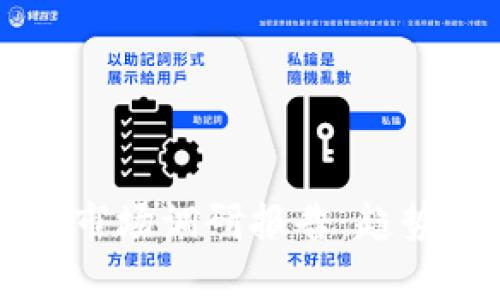 2023年加密钱包市场调研报告：趋势、挑战与机遇分析