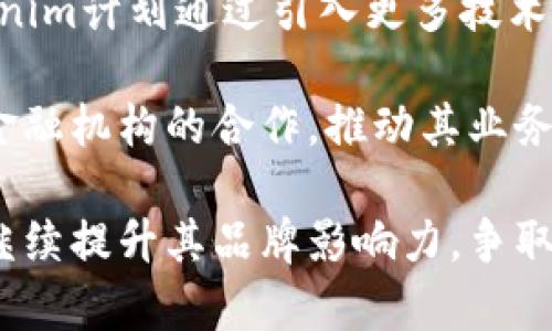 baioti深入了解Tokenim的资产管理与投资策略/baioti
Tokenim, 资产管理, 投资策略, 数字资产/guanjianci

### 内容主体大纲

1. 引言
   - 介绍Tokenim及其在数字资产管理领域的角色
   - 概述本文内容

2. Tokenim的背景
   - Tokenim的成立与发展历程
   - 主要团队及其专业背景

3. Tokenim的资产管理模式
   - 传统资产管理与数字资产管理的区别
   - Tokenim的资产配置策略

4. 投资策略分析
   - 风险管理及资产组合构建
   - 投资目标与预期收益

5. Tokenim的投资案例
   - 过去成功的投资案例分析
   - 投资策略在实际操作中的应用

6. Tokenim的技术优势
   - 区块链技术如何支持Tokenim的资产管理
   - 数据分析工具的应用

7. Tokenim的市场前景
   - 行业趋势分析
   - Tokenim的市场定位与发展策略

8. 结论
   - 总结Tokenim的优势与未来发展潜力

---

### 引言

在数字资产日益增长的今天，资产管理的方式也随之发生了巨大变化。Tokenim作为一个新兴的数字资产管理平台，正在重新定义投资策略和资产配置模型。本文将深入探讨Tokenim的资产管理与投资策略，为读者提供全面的了解。

### Tokenim的背景

#### Tokenim的成立与发展历程

Tokenim成立于2018年，致力于为机构和个人投资者提供高效、安全的数字资产管理服务。随着全球数字货币市场的不断发展，Tokenim凭借其创新的管理模式和前瞻性的投资策略，迅速崭露头角。

#### 主要团队及其专业背景

Tokenim的核心团队由一群经验丰富的金融专家和技术开发者组成，他们在传统金融和加密货币领域均具有深厚的背景。团队成员曾在知名金融机构和科技公司工作，为Tokenim的资产管理提供了坚实的基础。

### Tokenim的资产管理模式

#### 传统资产管理与数字资产管理的区别

传统资产管理主要依赖于固定收益和股票市场，手段相对保守。而数字资产管理则涵盖了更多元化的投资领域，包括数字货币、ICO、DeFi等。Tokenim采用灵活的资产配置策略，以应对市场的快速变化。

#### Tokenim的资产配置策略

Tokenim通过定量和定性结合的方式进行资产配置，不仅关注市场趋势，还考虑投资者的风险承受能力与投资期限。这种策略能够帮助投资者在波动的市场中实现更好的收益。

### 投资策略分析

#### 风险管理及资产组合构建

风险管理是投资策略的核心部分。Tokenim采用多元化的投资组合来降低风险，确保在不同市场环境下获得稳定收益。此外，Tokenim还定期评估和调整资产组合，以适应不断变化的市场条件。

#### 投资目标与预期收益

Tokenim的主要投资目标是为客户实现可持续的高回报。基于市场分析和投资模式，Tokenim预期通过周期性的投资调整，长期实现资产的增值与收益。

### Tokenim的投资案例

#### 过去成功的投资案例分析

Tokenim曾参与多个成功的投资项目，比如某数字货币的早期投资案例。这些项目的成功不仅增加了投资收益，也为Tokenim积累了宝贵的经验。

#### 投资策略在实际操作中的应用

通过对项目的深入分析与评估，Tokenim能够选择出最具潜力的投资机会。实际操作中，他们利用大数据和人工智能技术，对市场趋势进行预测，确保每一次投资决策的准确性。

### Tokenim的技术优势

#### 区块链技术如何支持Tokenim的资产管理

区块链技术为Tokenim提供了透明和安全的交易环境，所有的资产交易都可以实时追踪，极大地提升了管理效率。利用区块链，Tokenim能够确保资金的安全性和透明度。

#### 数据分析工具的应用

Tokenim利用先进的数据分析工具和算法，对市场数据进行实时监控和分析，从而及时调整投资策略。这种科技赋能的方式，使Tokenim在竞争中占据了优势。

### Tokenim的市场前景

#### 行业趋势分析

随着数字资产市场的扩大，Tokenim有着广阔的发展前景。根据目前的市场研究，数字资产管理将是未来金融市场的重要组成部分。Tokenim正处于这一市场的风口之中。

#### Tokenim的市场定位与发展策略

Tokenim的市场定位注重创新和技术，通过不断资产管理模式，提升用户体验。此外，Tokenim还致力于建立全球合作网络，拓展其业务范围和市场份额。

### 结论

综上所述，Tokenim凭借其独特的资产管理模式和先进的投资策略，在数字资产管理领域展现出了强大的竞争力。未来，Tokenim有潜力成为行业领导者，推动整个数字资产管理的进步与发展。

---

### 相关问题及详细介绍

#### 问题1：Tokenim的数字资产主要涵盖哪些类型？

Tokenim的数字资产主要涵盖哪些类型？
Tokenim在数字资产管理中覆盖了多个类型的资产，包括但不限于主要的数字货币如比特币（BTC）和以太坊（ETH），以及一些稳定币和新兴的DeFi（去中心化金融）项目。这些资产种类的多样性使得Tokenim能够构建出灵活的投资组合，以适应不同的市场情况和投资者需求。

此外，Tokenim还积极关注一些潜力股代币和NFT（非同质化代币），这些领域虽然相对较新，但在当前的市场大环境下，投资者对此类资产的兴趣不断上升。通过对这些新兴资产的投资，Tokenim能够为客户提供更高的回报潜力，同时也承担了一定的市场风险。

#### 问题2：Tokenim如何管理投资风险？

Tokenim如何管理投资风险？
风险管理是Tokenim投资策略的核心组成部分。Tokenim采取了多种措施来降低投资风险，包括资产组合的多元化、市场趋势的密切分析以及定期的投资组合评估。

首先，Tokenim通过投资多种类的资产来分散风险。例如，投资于不同的数字货币和金融工具，不仅能够提高收益潜力，也能在某一特定资产表现不佳时，其他资产的表现可能弥补损失。

其次，Tokenim运用市场分析工具，时刻关注市场的变动，及时调整资产配置。这种动态的管理方式确保了Tokenim能够根据市场环境的变化，迅速做出反应，限制潜在风险。

最后，Tokenim定期进行投资组合的回顾与评估，根据市场及投资者的风险承受能力，适时做出策略调整，确保客户的投资安全。由于数字资产市场的波动性较大，这些风险管理措施显得尤为重要。

#### 问题3：Tokenim的投资策略的成功案例有哪些？

Tokenim的投资策略的成功案例有哪些？
Tokenim在其运作中成功实施了多种投资策略，并取得了一系列亮眼的业绩。一个备受瞩目的案例是其在某智能合约平台代币上的早期投资。Tokenim对该平台的技术能力和市场需求进行了深入的分析，预测到其未来的增长潜力，决定进行相对较大的投资。

经过一段时间的市场推进，该项目的代币价格大幅上涨，使得Tokenim的投资回报率达到了300%。这一成功案例不仅为Tokenim赢得了客户的信任，也为其吸引了更多的投资者。

此外，Tokenim还曾在多个DeFi项目中取得成功，通过风险评估和市场预测，抓住了多个投资机会。比如，Tokenim参与了代币销售，并在项目上线后适时退出，实现了可观的收益。

#### 问题4：Tokenim在技术上有哪些优势？

Tokenim在技术上有哪些优势？
Tokenim在技术上的优势主要体现在区块链技术的应用和数据分析能力的提升上。通过区块链技术，Tokenim能够确保交易的透明性与安全性，这对于维护客户资产的安全至关重要。同时，区块链的去中心化特点也让Tokenim能够在更广阔的市场中进行操作。

另外，Tokenim还利用先进的数据分析技术，对市场走势和资产表现进行实时监控。这种敏锐的数据分析能力使Tokenim能够及时把握市场动态，从而投资策略。

总的来说，Tokenim凭借其在技术上的创新和优势，使得资产管理变得更加高效，客户的投资风险得到了有效的控制。

#### 问题5：Tokenim的目标客户群体是哪些？

Tokenim的目标客户群体是哪些？
Tokenim的目标客户主要包括机构投资者、个人高净值人士以及寻求新的投资机会的普通投资者。对于机构投资者来说，Tokenim提供定制化的资产管理方案，以满足其风险控制和收益预期的需求。

与此同时，Tokenim也吸引了大量个人投资者，尤其是那些希望进入数字资产市场并寻求专业管理服务的人。这些客户往往对区块链技术具有一定的了解，但缺乏成熟的投资策略与经验。

为了满足不同投资者的需求，Tokenim不断其产品与服务，确保能够为各类客户提供价值。这种以客户为中心的做法帮助Tokenim在竞争日益激烈的市场中占据了一席之地。

#### 问题6：Tokenim未来的发展方向是什么？

Tokenim未来的发展方向是什么？
Tokenim未来的发展方向可以归纳为几个关键点：首先是继续技术创新，进一步提升其数字资产管理的效率和安全性。Tokenim计划通过引入更多技术手段，数据分析和风险控制的流程。

其次，Tokenim希望扩大其市场覆盖范围，尤其是进入一些新兴市场，以满足全球客户的需求。未来，Tokenim将加强与当地金融机构的合作，推动其业务的拓展。

最后，Tokenim还计划增加其产品的多样性，例如引入更多的投资产品和服务，以满足不同客户的需求。同时，Tokenim也将继续提升其品牌影响力，争取成为数字资产管理领域的领军者。