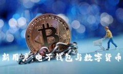 如何有效拉新用户：电子