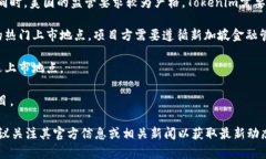 关于Tokenim具体上市的国家