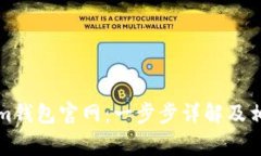 如何注册Tokenim钱包官网：