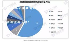   如何在Tokenim平台上顺利