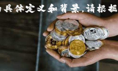 关于“Tokenim是否开源”的问题,具体答案取决于Tokenim这个项目的具体定义和背景。请根据具体内容查阅相关的官方文档或资源。以下是一种假设性回答的框架:
### 且的
Tokenim项目是否开源?深入探讨与分析