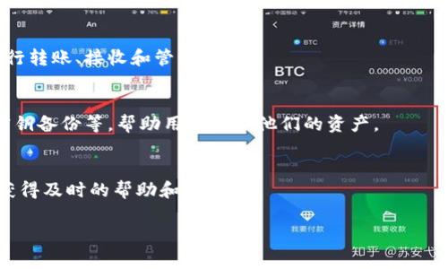 Tokenim是一种加密货币钱包，主要用于存储和管理各种类型的数字资产。它通常被归类为“在线钱包”或“热钱包”，因为它能够通过互联网进行访问。以下是一些关于Tokenim钱包的关键点和特点：

1. **在线钱包**：
   Tokenim钱包可以通过网络浏览器或移动应用程序访问，用户不需要下载额外的软件。其便捷性使其适合日常使用，但也相对较高的风险，因为它们面临网络攻击的潜在威胁。

2. **多种数字资产支持**：
   Tokenim支持多种加密货币和代币，包括比特币、以太坊及其ERC-20代币等。用户可以轻松管理多种数字资产，而无需切换不同的钱包。

3. **用户友好的界面**：
   Tokenim通常提供直观的用户界面，使得即便是初学者也能容易上手，进行转账、接收和管理资产。

4. **安全性选项**：
   尽管Tokenim属于热钱包，但它通常具备多种安全功能，例如两步验证、密钥备份等，帮助用户保护他们的资产。

5. **社区和支持**：
   Tokenim钱包通常会有活跃的社区和技术支持，用户可以在使用过程中获得及时的帮助和反馈。

如果你需要更具体的信息或其他相关内容，请告诉我！