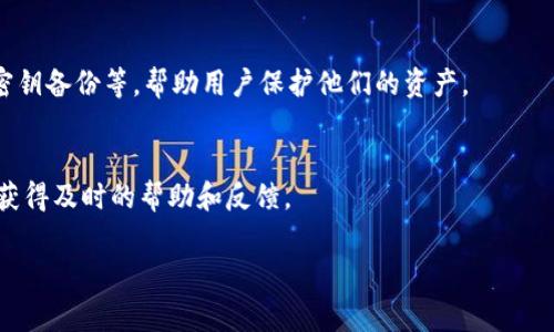 Tokenim是一种加密货币钱包，主要用于存储和管理各种类型的数字资产。它通常被归类为“在线钱包”或“热钱包”，因为它能够通过互联网进行访问。以下是一些关于Tokenim钱包的关键点和特点：

1. **在线钱包**：
   Tokenim钱包可以通过网络浏览器或移动应用程序访问，用户不需要下载额外的软件。其便捷性使其适合日常使用，但也相对较高的风险，因为它们面临网络攻击的潜在威胁。

2. **多种数字资产支持**：
   Tokenim支持多种加密货币和代币，包括比特币、以太坊及其ERC-20代币等。用户可以轻松管理多种数字资产，而无需切换不同的钱包。

3. **用户友好的界面**：
   Tokenim通常提供直观的用户界面，使得即便是初学者也能容易上手，进行转账、接收和管理资产。

4. **安全性选项**：
   尽管Tokenim属于热钱包，但它通常具备多种安全功能，例如两步验证、密钥备份等，帮助用户保护他们的资产。

5. **社区和支持**：
   Tokenim钱包通常会有活跃的社区和技术支持，用户可以在使用过程中获得及时的帮助和反馈。

如果你需要更具体的信息或其他相关内容，请告诉我！
