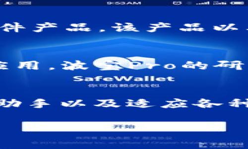 在市场上，“波宝Pro”通常指的是一款由北京波宝科技有限公司开发的智能硬件产品。该产品以其先进的技术设定和用户友好的界面，在业内外获得了较高的关注和认可。

### 开发背景
波宝科技有限公司成立于近年来，企业致力于推动智能家居和物联网技术的应用。波宝Pro的研发旨在提升用户的生活体验，提供高效、便捷的智能服务。

### 产品特点
波宝Pro在设计上注重用户体验，配备了一系列智能功能，例如远程控制、语音助手以及适应各种生活场景的功能设置。这种产品通常能通过手机APP进行操作，方便用户管理。

如果你有更多关于波宝Pro或者其他产品的问题，欢迎随时询问！