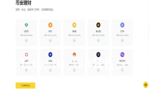 如何激活TokenIM TRX钱包：一步步指南